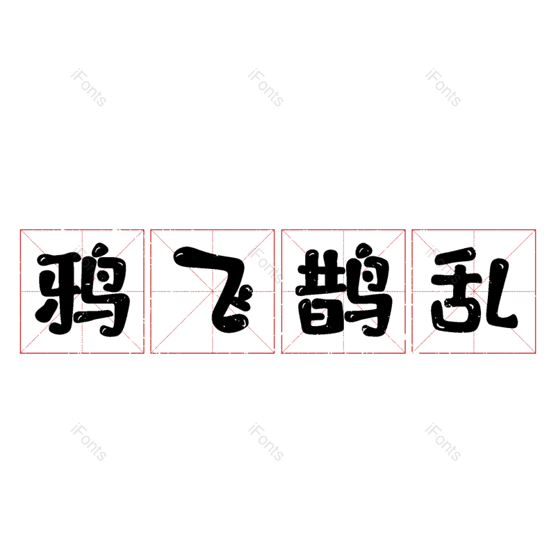 图片,元素,PNG,免抠素材